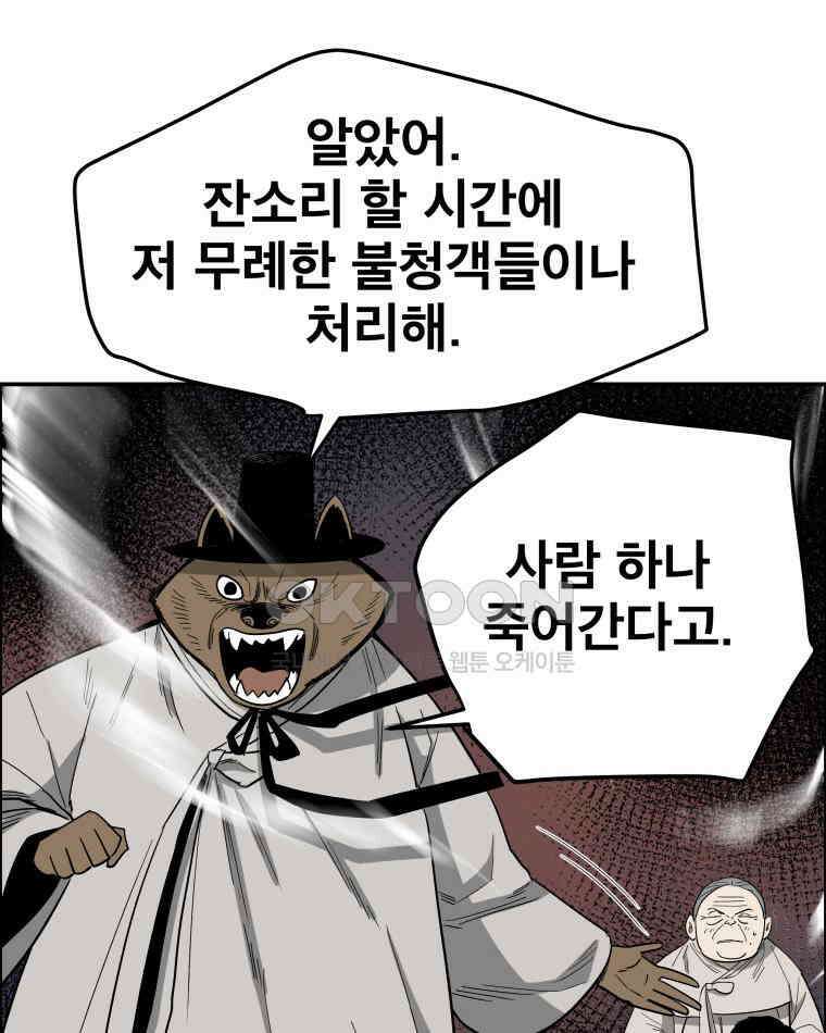 도깨비언덕에 왜 왔니? 2부 해수 107 55