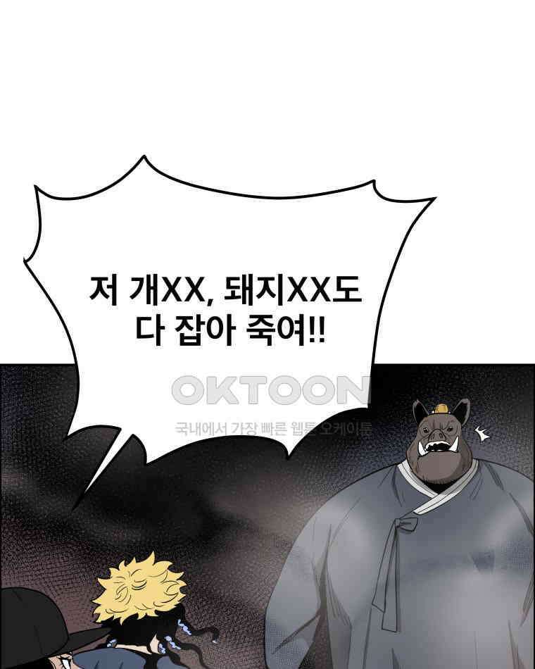 도깨비언덕에 왜 왔니? 2부 해수 107 57