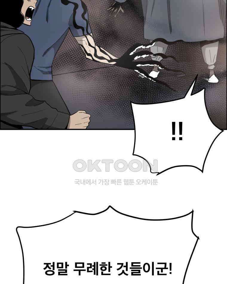도깨비언덕에 왜 왔니? 2부 해수 107 58