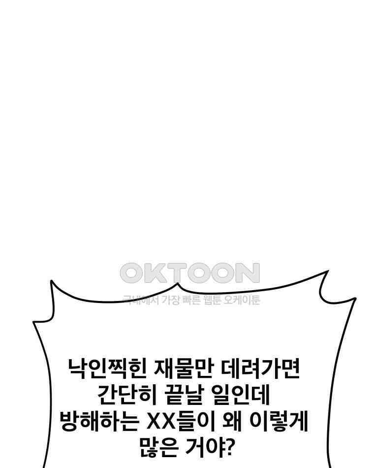 도깨비언덕에 왜 왔니? 2부 해수 107 60