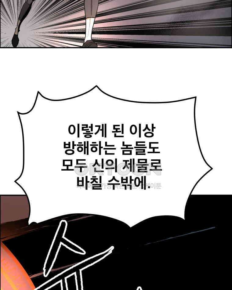 도깨비언덕에 왜 왔니? 2부 해수 107 62