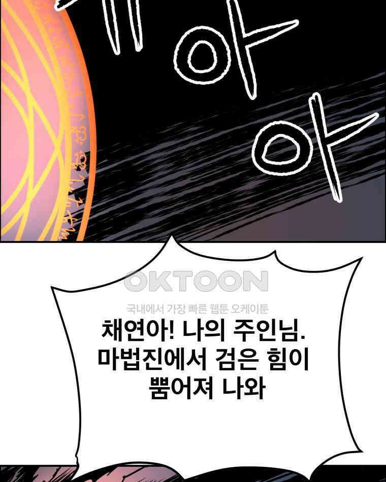 도깨비언덕에 왜 왔니? 2부 해수 107 63