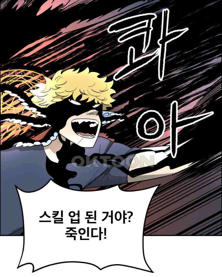 도깨비언덕에 왜 왔니? 2부 해수 107 64