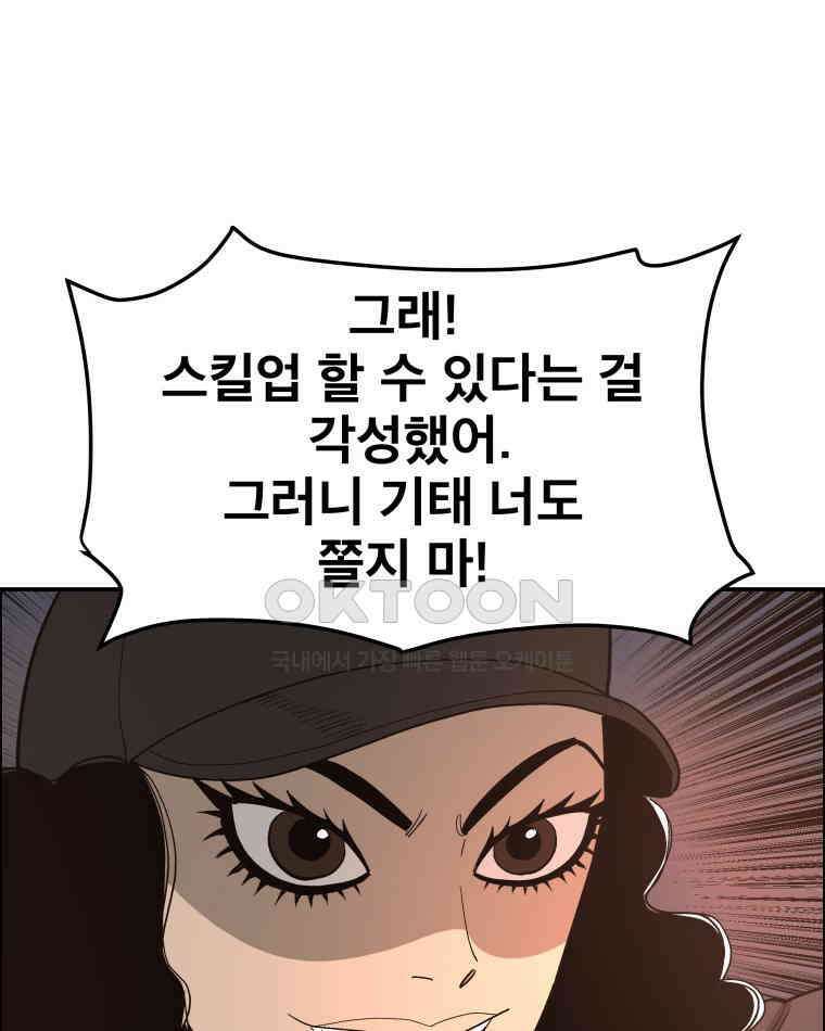 도깨비언덕에 왜 왔니? 2부 해수 107 65