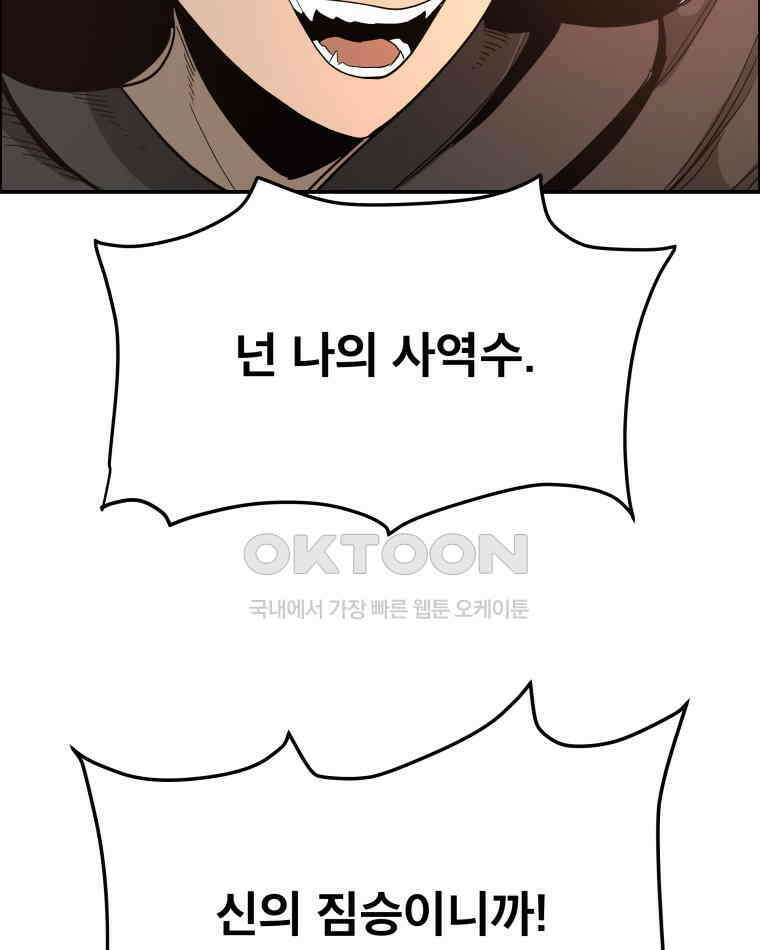 도깨비언덕에 왜 왔니? 2부 해수 107 66