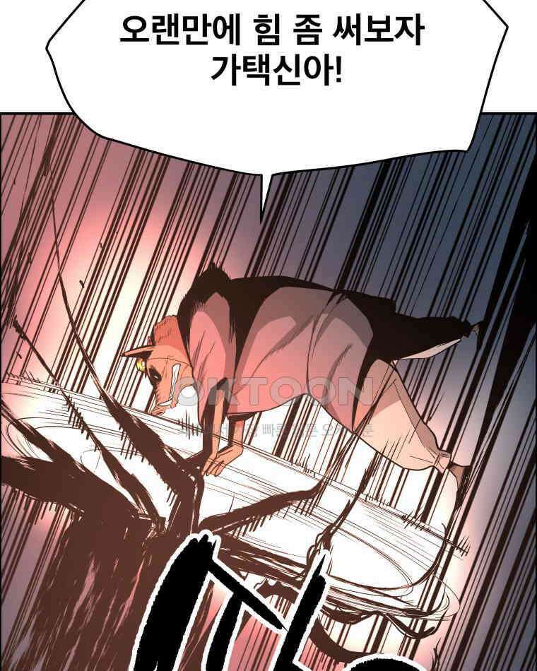 도깨비언덕에 왜 왔니? 2부 해수 107 69