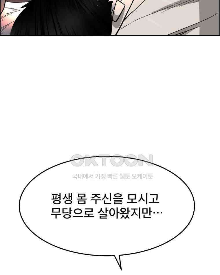도깨비언덕에 왜 왔니? 2부 해수 107 72