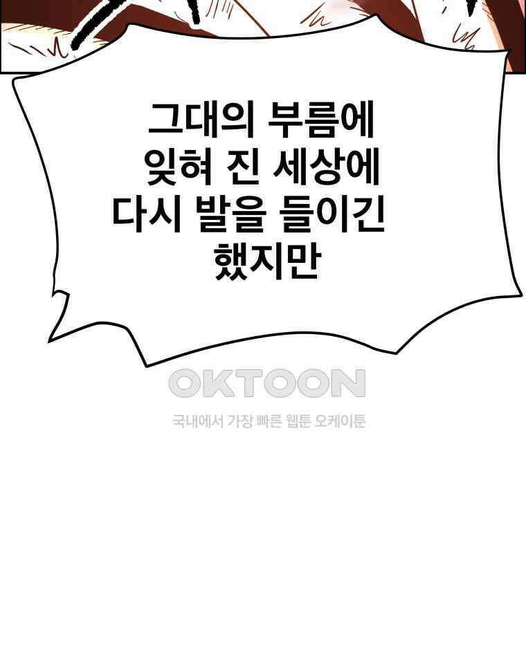 도깨비언덕에 왜 왔니? 2부 해수 107 76