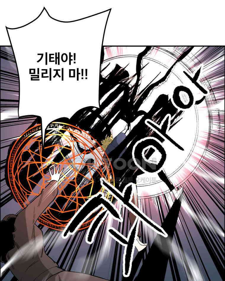 도깨비언덕에 왜 왔니? 2부 해수 107 77