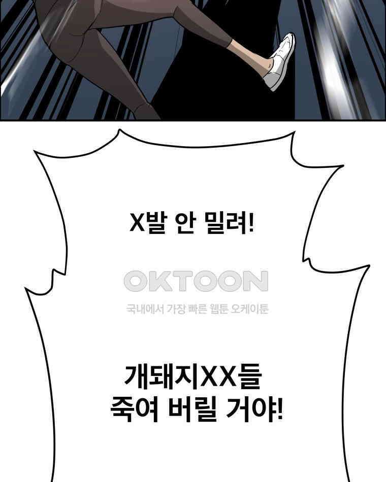 도깨비언덕에 왜 왔니? 2부 해수 107 78