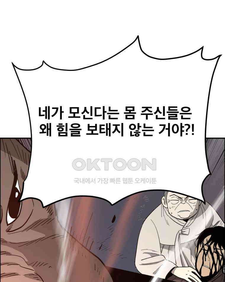 도깨비언덕에 왜 왔니? 2부 해수 107 81