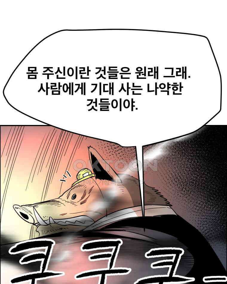 도깨비언덕에 왜 왔니? 2부 해수 107 83
