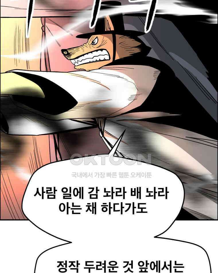 도깨비언덕에 왜 왔니? 2부 해수 107 84