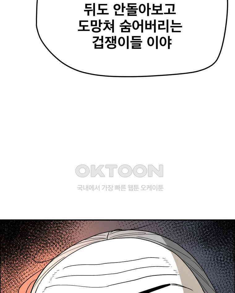 도깨비언덕에 왜 왔니? 2부 해수 107 85