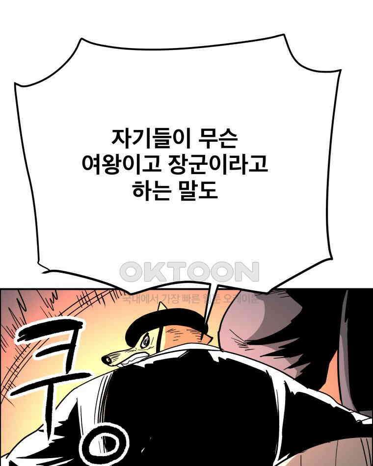 도깨비언덕에 왜 왔니? 2부 해수 107 87