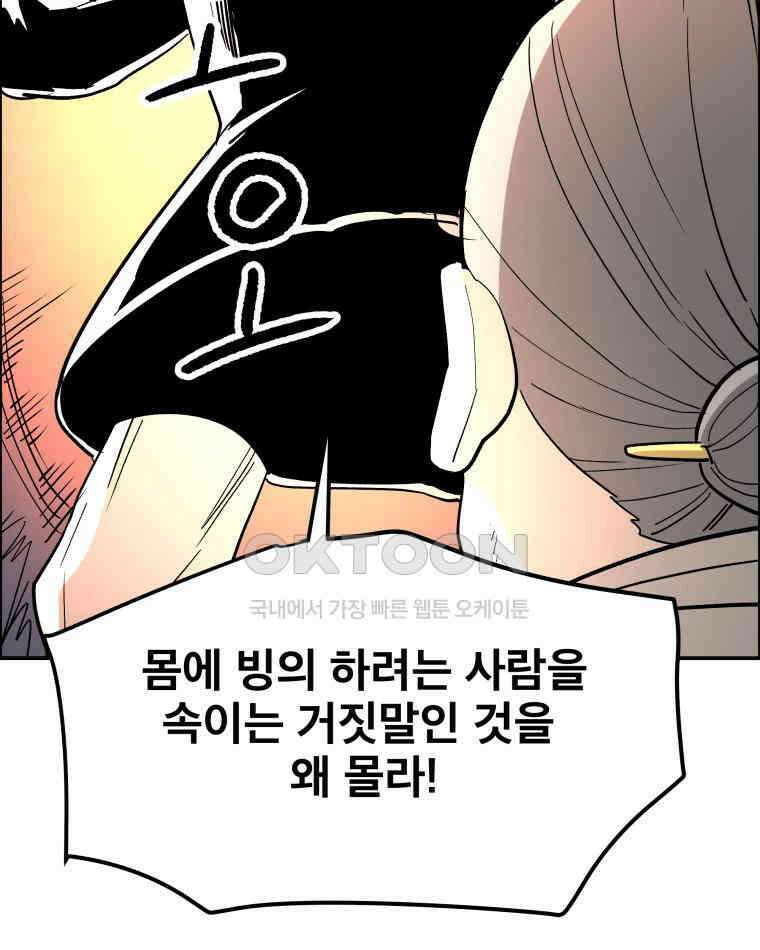 도깨비언덕에 왜 왔니? 2부 해수 107 88
