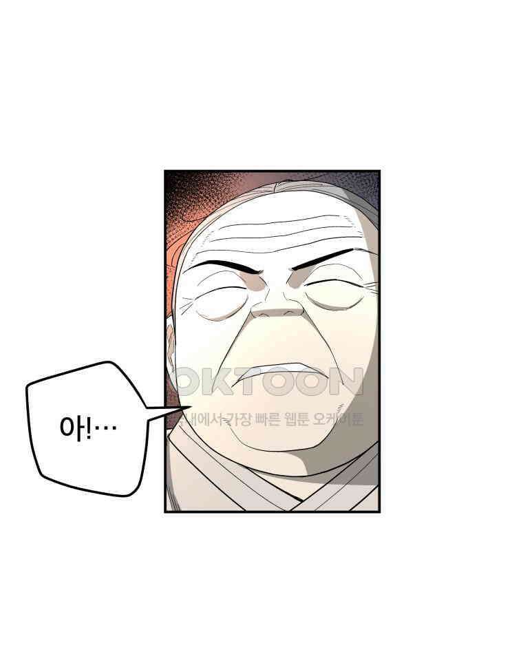 도깨비언덕에 왜 왔니? 2부 해수 107 89
