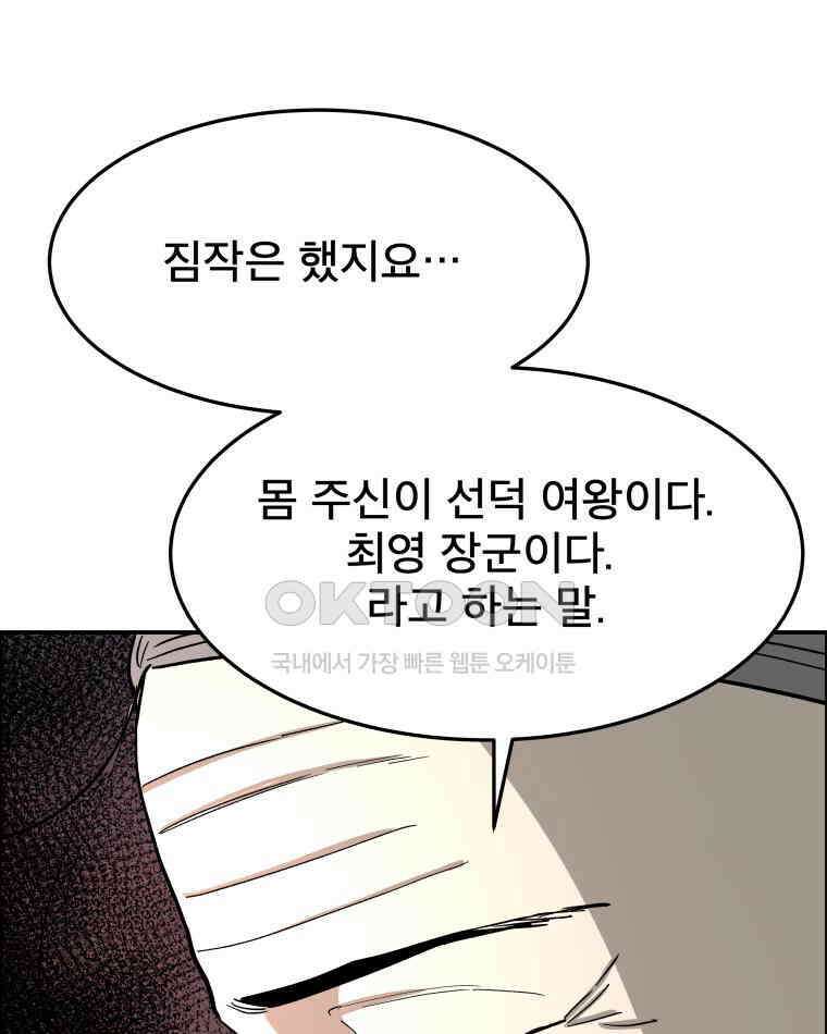 도깨비언덕에 왜 왔니? 2부 해수 107 90