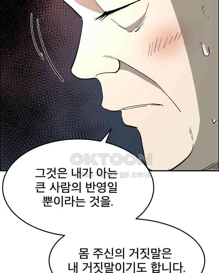 도깨비언덕에 왜 왔니? 2부 해수 107 91