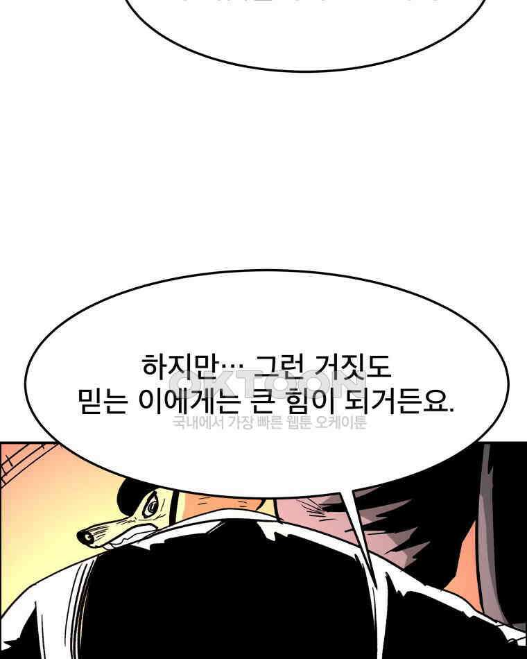 도깨비언덕에 왜 왔니? 2부 해수 107 92