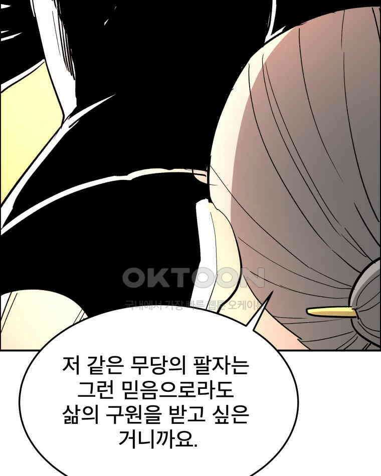도깨비언덕에 왜 왔니? 2부 해수 107 93