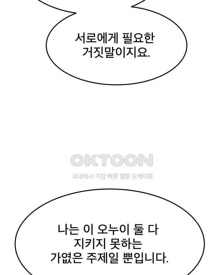 도깨비언덕에 왜 왔니? 2부 해수 107 94