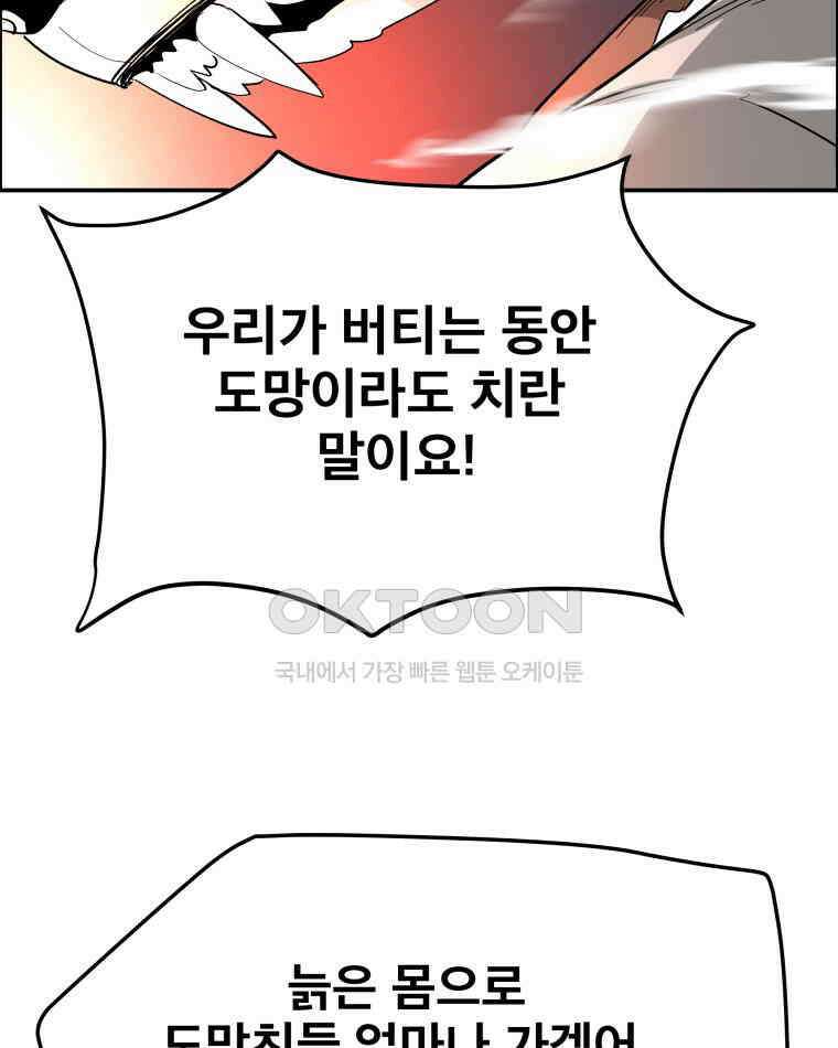 도깨비언덕에 왜 왔니? 2부 해수 107 98