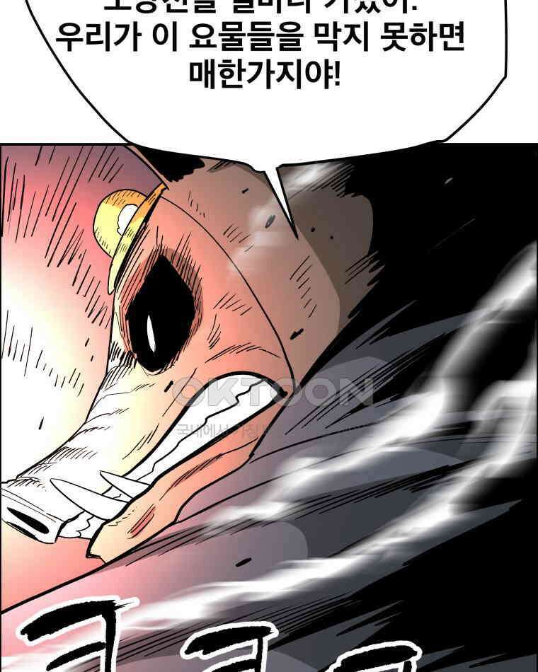 도깨비언덕에 왜 왔니? 2부 해수 107 99
