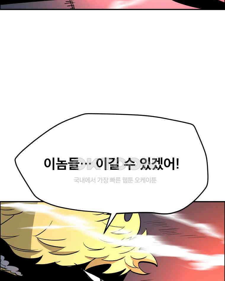 도깨비언덕에 왜 왔니? 2부 해수 107 102