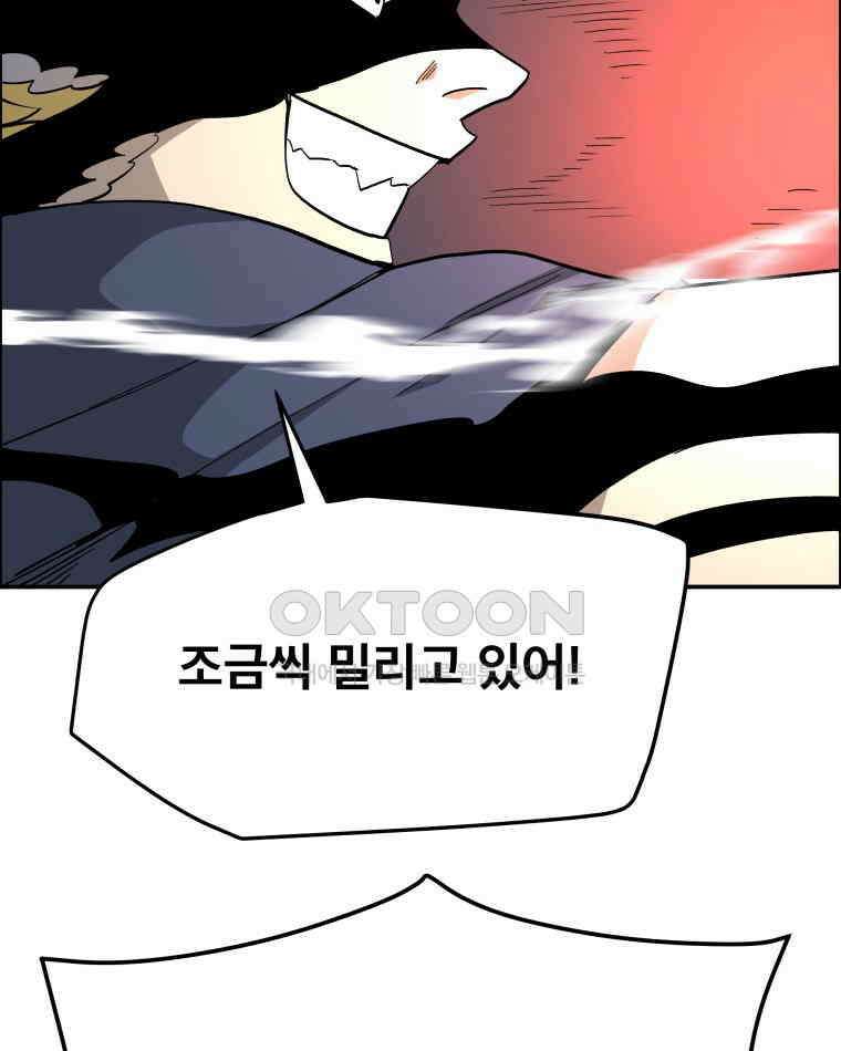 도깨비언덕에 왜 왔니? 2부 해수 107 103