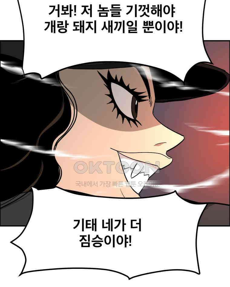 도깨비언덕에 왜 왔니? 2부 해수 107 104