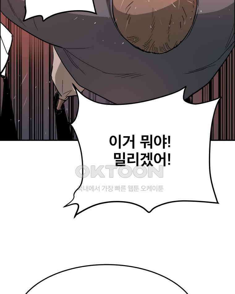 도깨비언덕에 왜 왔니? 2부 해수 107 107