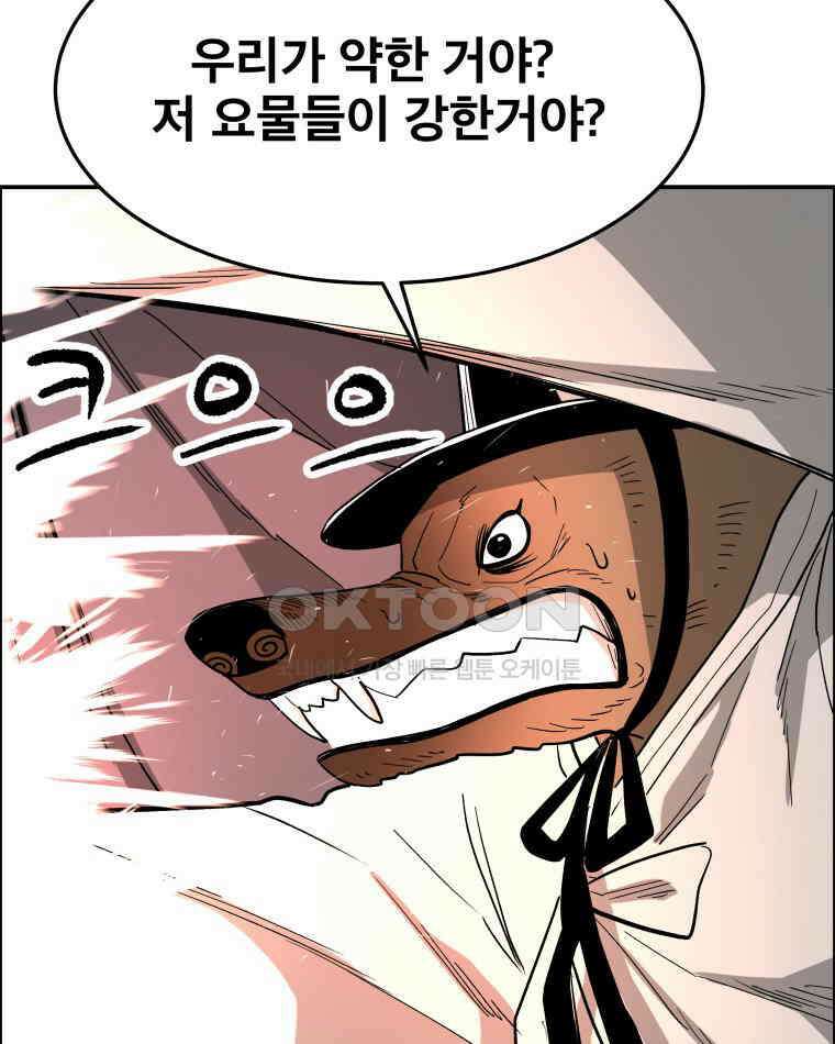도깨비언덕에 왜 왔니? 2부 해수 107 108