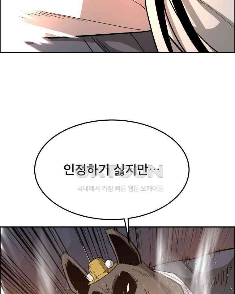 도깨비언덕에 왜 왔니? 2부 해수 107 109
