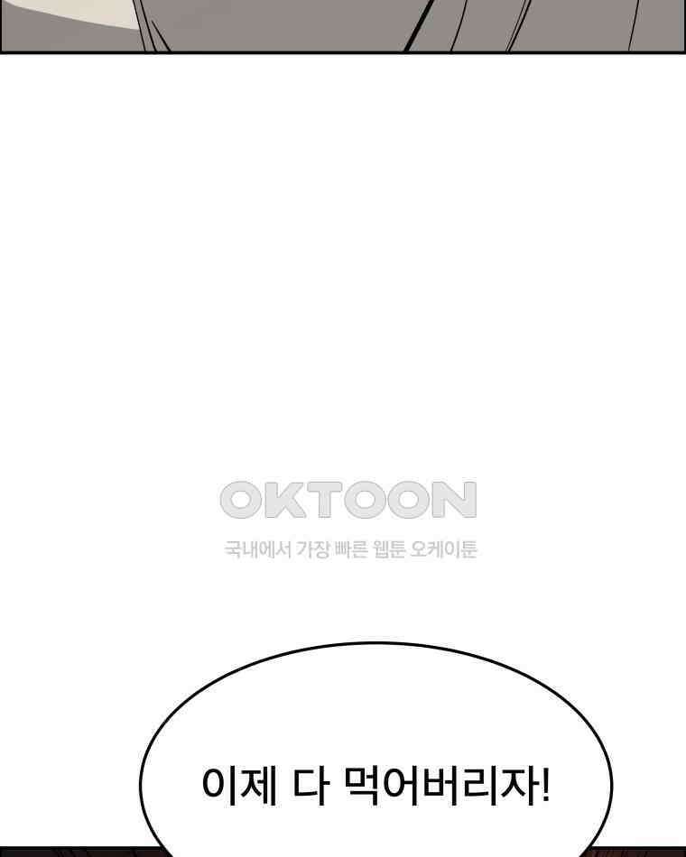 도깨비언덕에 왜 왔니? 2부 해수 107 118