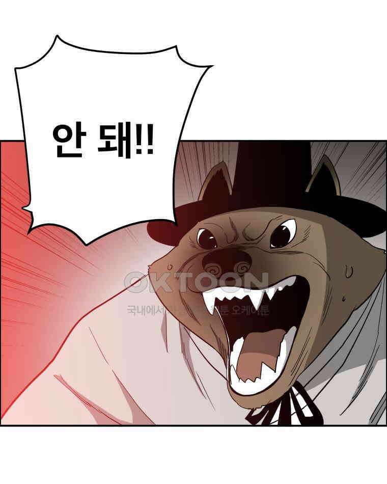 도깨비언덕에 왜 왔니? 2부 해수 107 120