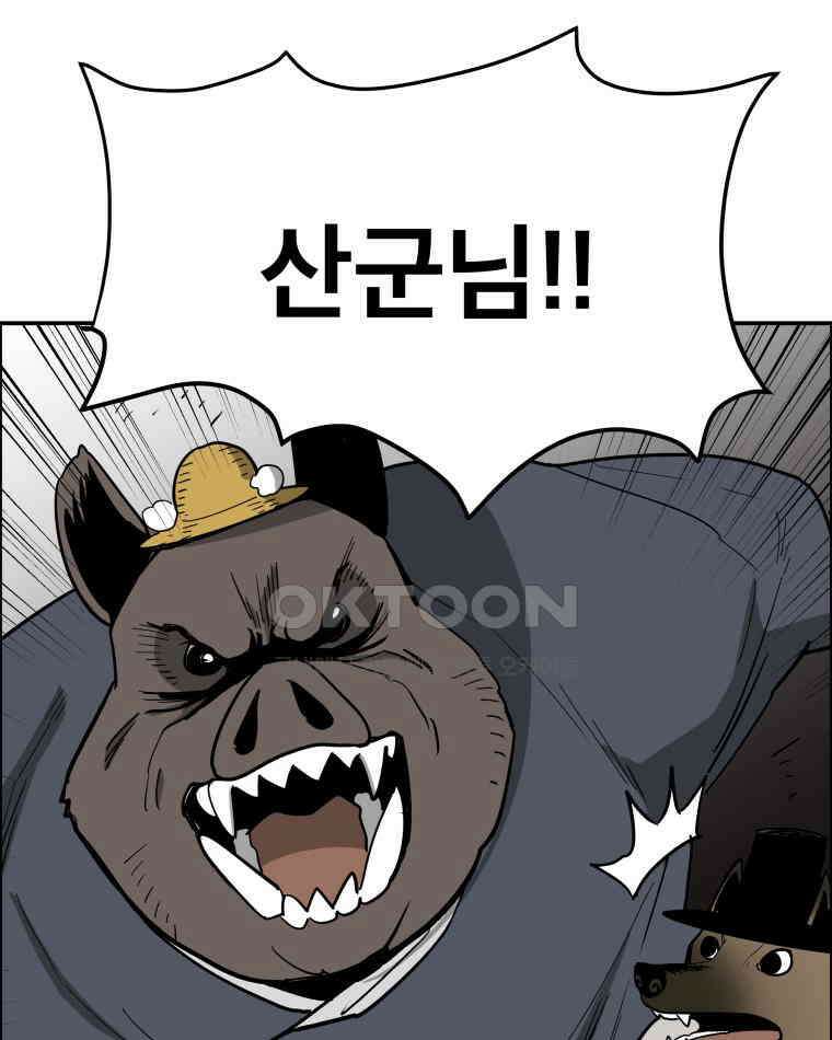 도깨비언덕에 왜 왔니? 2부 해수 107 121