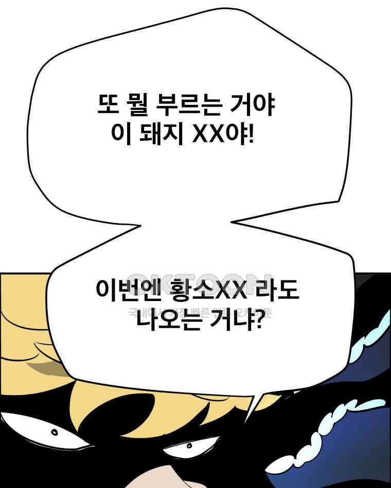 도깨비언덕에 왜 왔니? 2부 해수 107 124