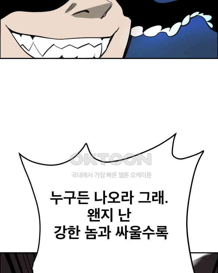 도깨비언덕에 왜 왔니? 2부 해수 107 125