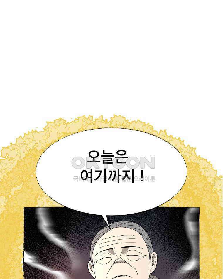 도깨비언덕에 왜 왔니? 2부 해수 107 133