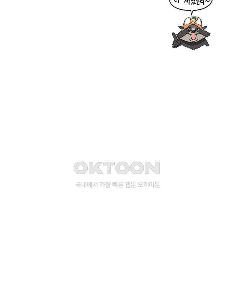 도깨비언덕에 왜 왔니? 2부 해수 107 135