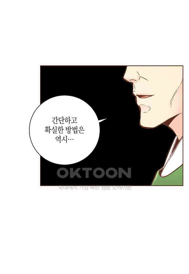 322． 눈이 나려 꽃 161화 (2) 1