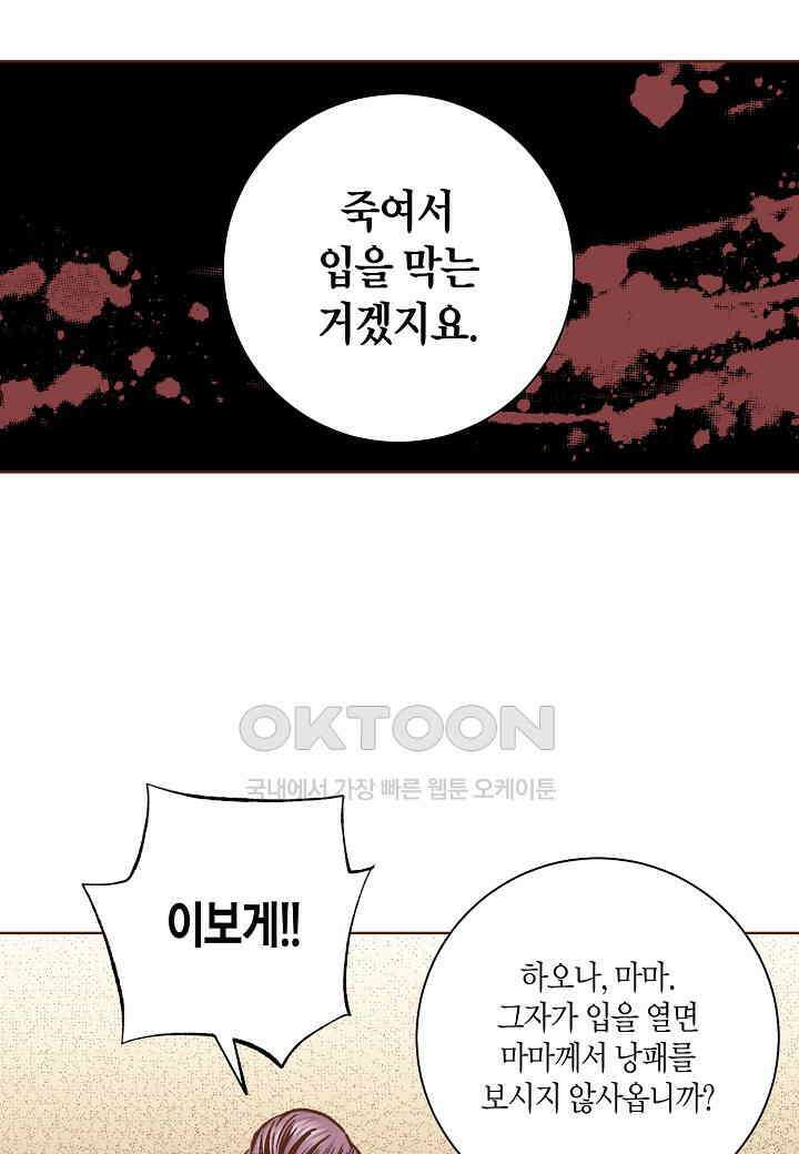 322． 눈이 나려 꽃 161화 (2) 2