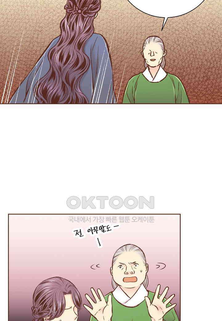 322． 눈이 나려 꽃 161화 (2) 3