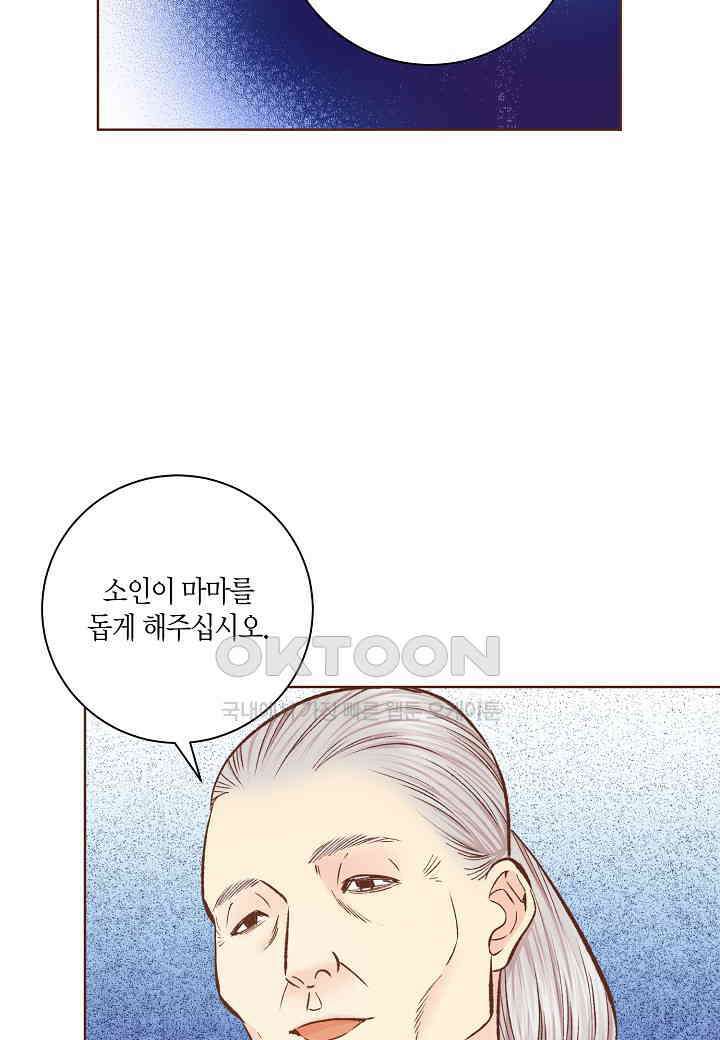 322． 눈이 나려 꽃 161화 (2) 5