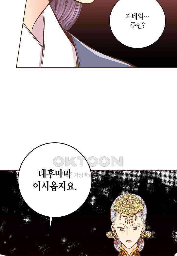 322． 눈이 나려 꽃 161화 (2) 9