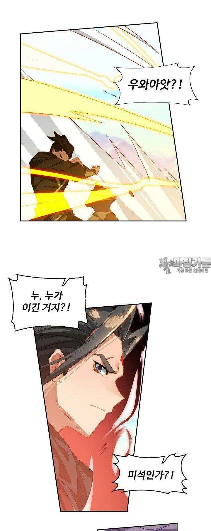 원존: 용의 비상 511화 25