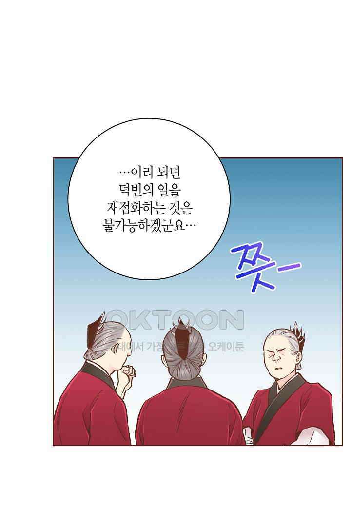 327． 눈이 나려 꽃 164화 (1) 1
