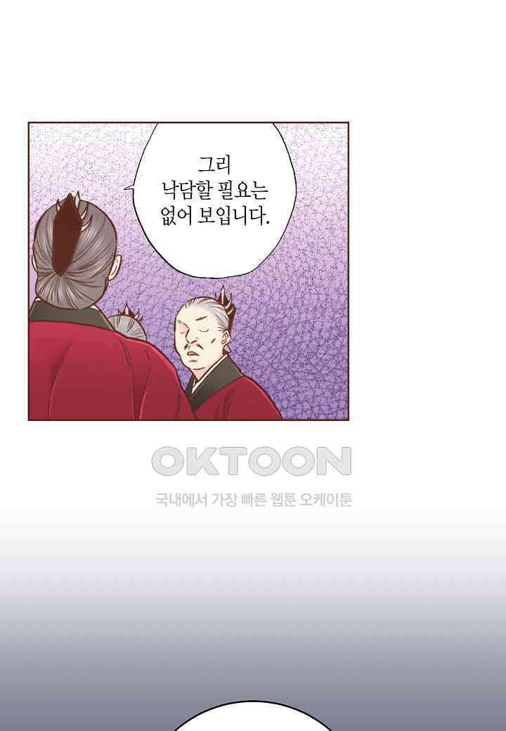 327． 눈이 나려 꽃 164화 (1) 2