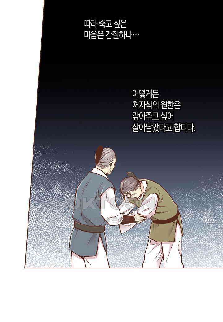 327． 눈이 나려 꽃 164화 (1) 8